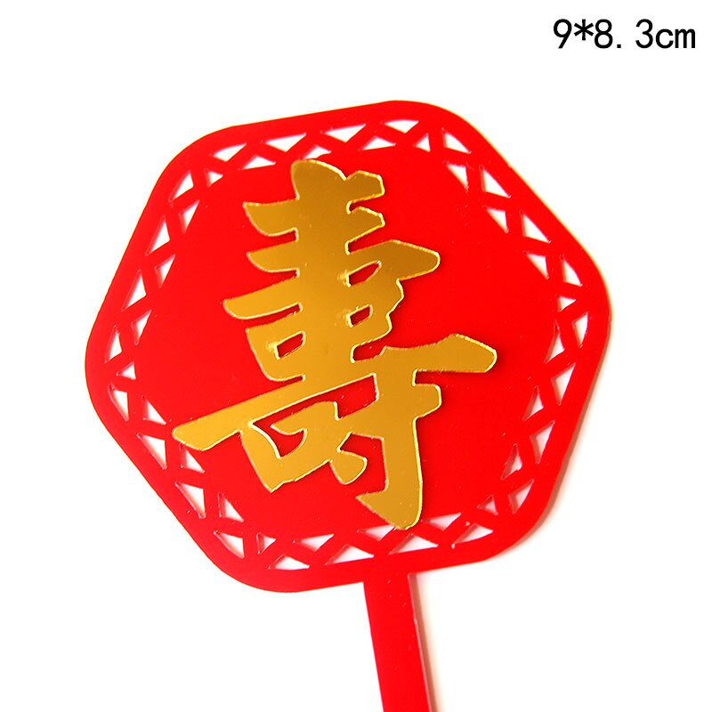 Décoration de gâteau acrylique chinois longévité, rouge joyeux anniversaire pour personnes, décorations de fête d'anniversaire, de célébration: Red gold acrylic 9
