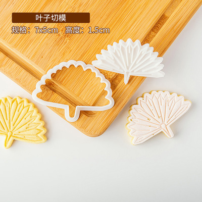 Food Grade Plastic Cookies Cutter Mould Bladeren Shell Biscuit Mold Pastry Sugarcraft Embosser Mold Fondant Cake Bakvorm: PC0083