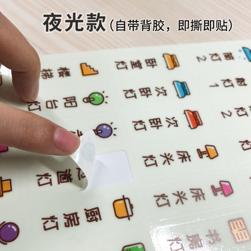Electric box sticker switch logo sticker socket decoration wall sticker switch sticker household lamp label indication prompt