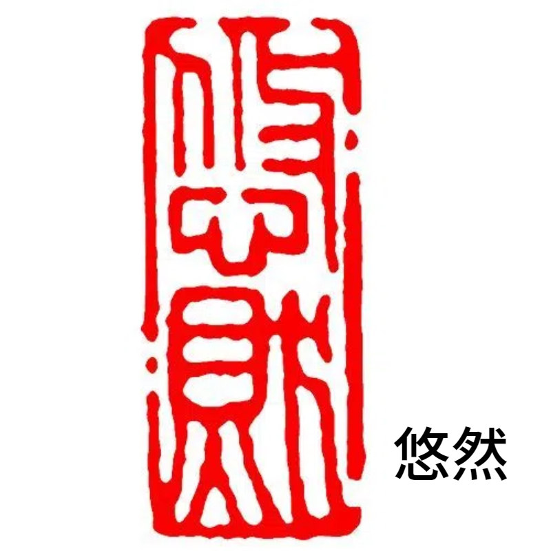 Afgewerkt Zegel Klein Formaat Draagbare Rechthoek Zegel Chinese Kalligrafie Schilderij Stempels Oude Stijl Natuursteen Afgewerkt Zegel