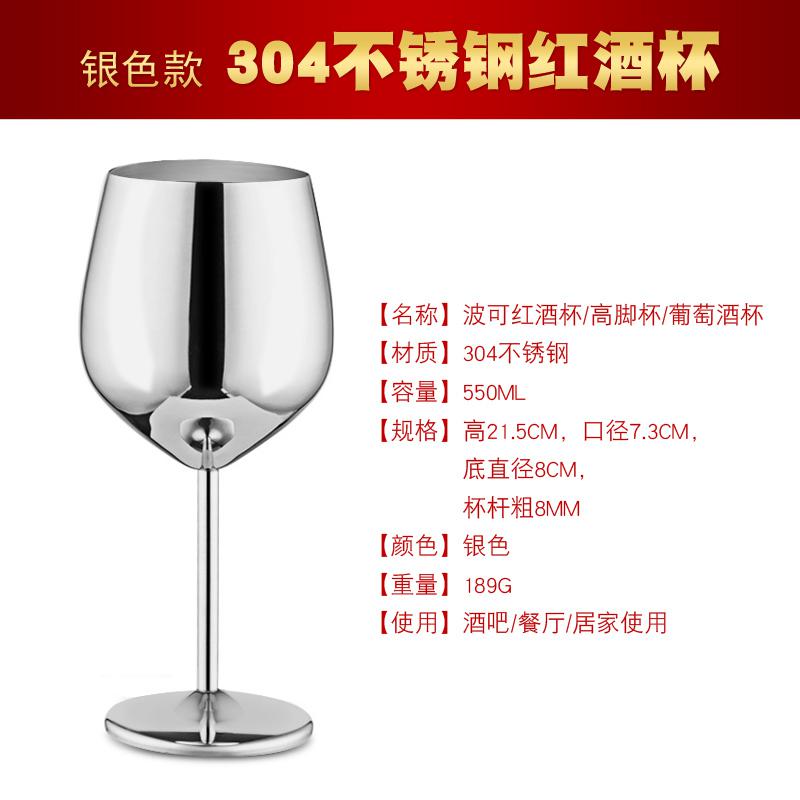Große Kapazität 304 Edelstahl Cocktail Wein Champagner Martini Becher glas: B
