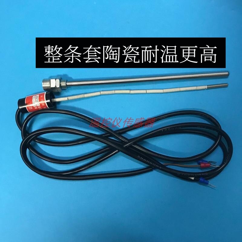 Imported core PT100 temperature sensor probe type thermal resistance WZP-187 waterproof thermocouple WZPT-03