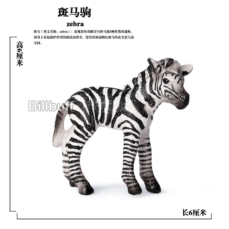 Mini Simulatie Wilde Dieren Abs Model Actiefiguren Paard Herten Kangoeroe Zebra Koe Cub Collection Educatief Speelgoed Voor Kinderen: Animal Figures G