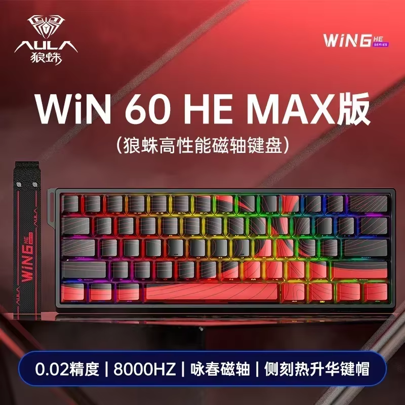 AULA WIN60 WIN68 HE MAX mechanical keyboard magnetic switch 8k polling rate RGB 0dead zone e-sports customizable gaming keyboard