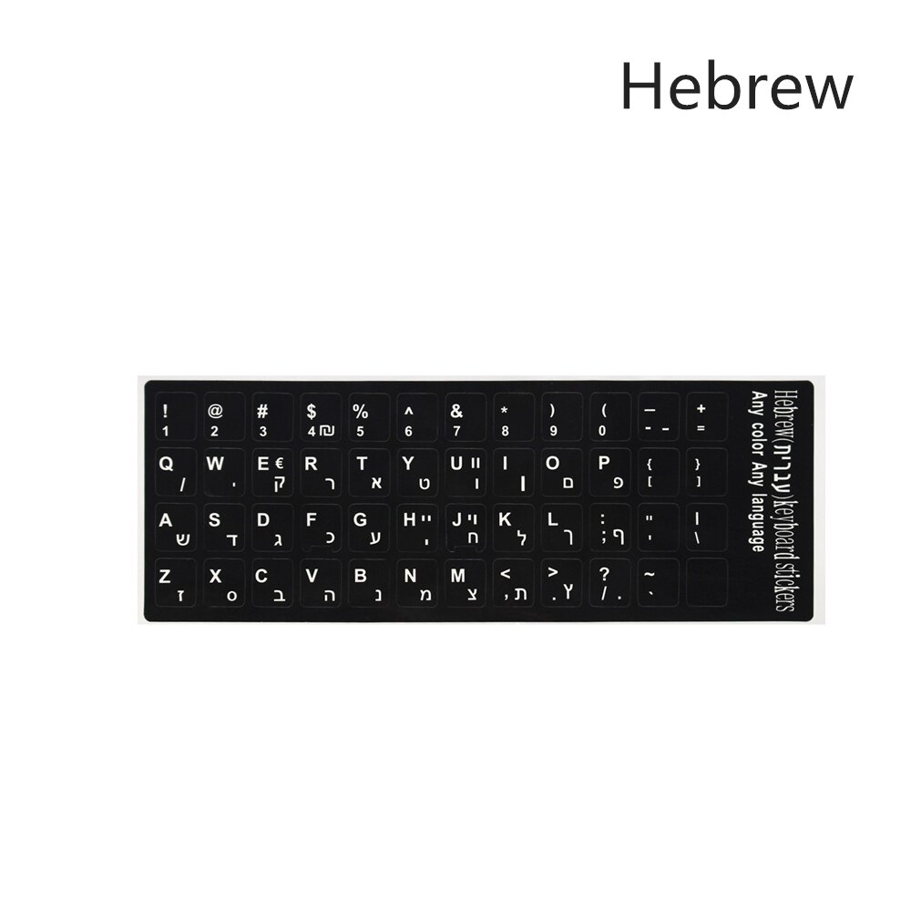 Durable Keyboard Sticker Russian/French/Spanish/Japanese/German/Arabic/Korean/Italian/English Lettering stickers for Laptop PC: Hebrew