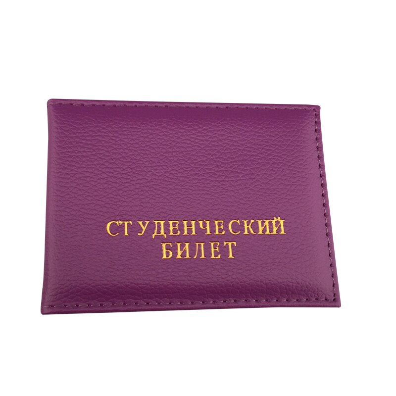 Zongshu Russian Student ID student card protection cover bag Student ID Litchi pattern certificate case (customization available: Purple