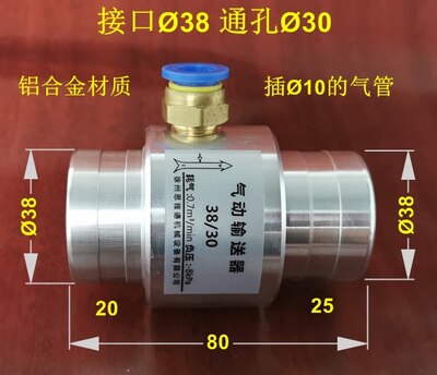 Short Pneumatic Pneumatic Conveyor Air Amplifier Vacuum Conveyor Aluminum Alloy/plastic Material: Type 3