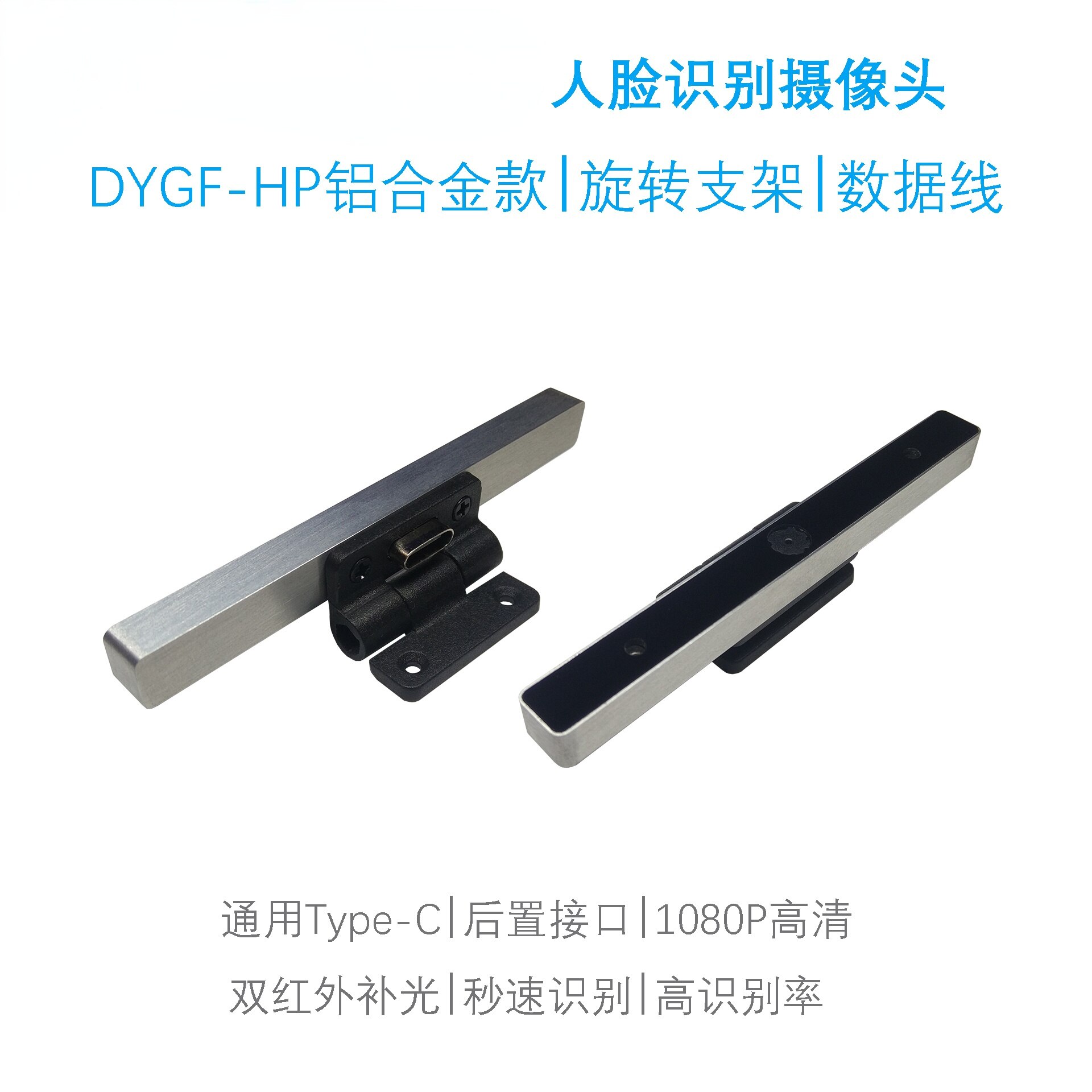 Face Recognition Login 1080p Camera TypeC Rear Interface