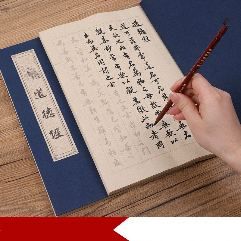 Brush Calligraphy Books Small Regular Script Calligraphie Copybook Adult Tao Te Ching Calligraphy Practice Xuan Paper Books