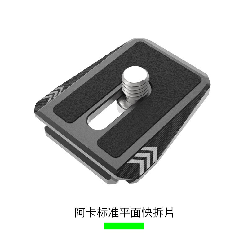 Universal Quick Release Plate Base Plate Arca swiss for Cameras Tripod Stand Monitor cage microphone Quick Lock Adapter: Plate B