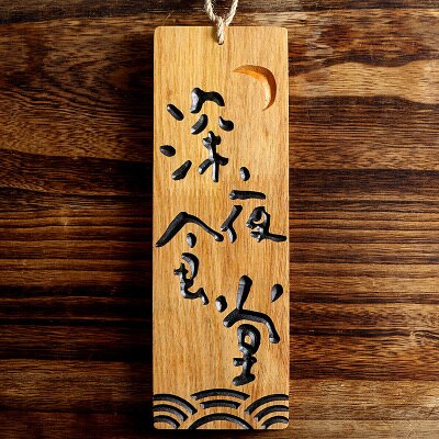 Japanese Style Solid Sushi Wood Menu Three-dimensional Engraving Wooden Food Menu Signboard Hotel Decoration: 11