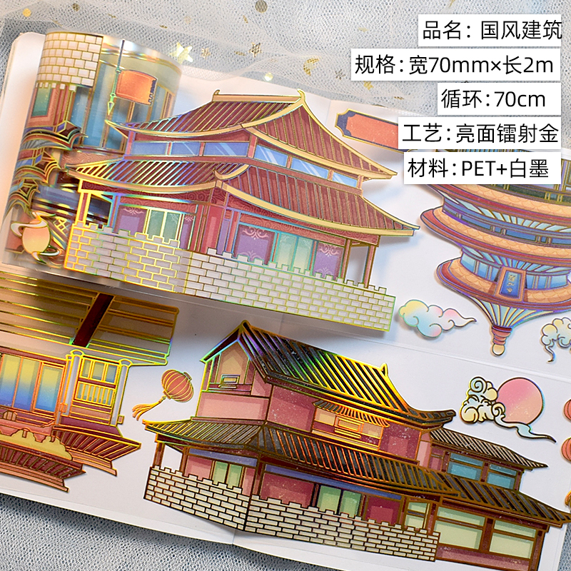 PET Washi Tapes Masking Oudheden Landschapsarchitectuur Decoratieve Planner Zelfklevende DIY Craft Scrapbooking Dagboek Journal Stickers: Donker Kaki