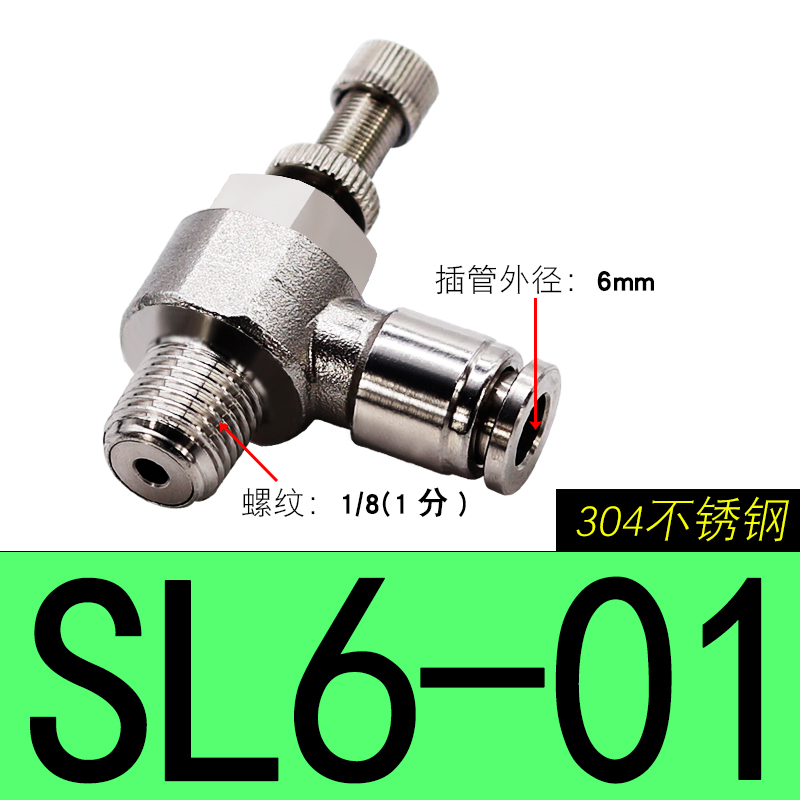 304 Pneumatic fitting SL6-M5 1/8"-6mm Throttle valve pressure reduce control regulating SL10-02 SL6-01 SL8-01 SL6-02: Brown