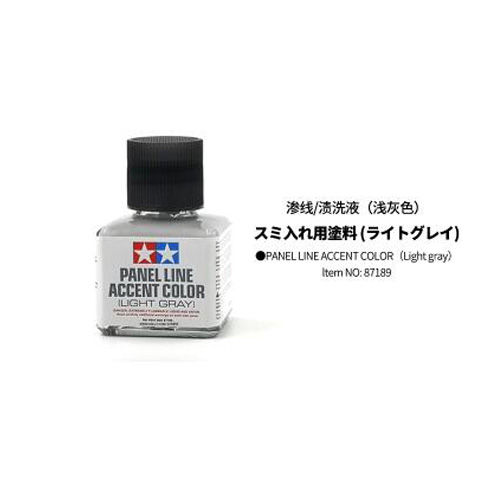 Tamiya 87131-87199 40ml panel linje accent farve sort/brun/grå/mørk brun/lyse grå/mørk grå model hobby modellering maling: 87189- lysegrå
