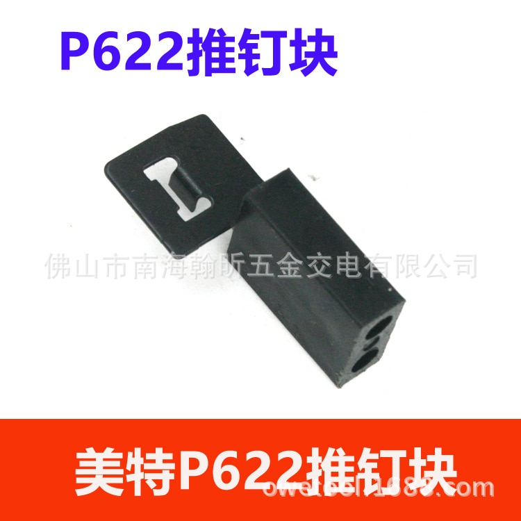 Accessoires de cloueuse pneumatique us special  p622c pièces de bloc de clous à pousser us special  p622