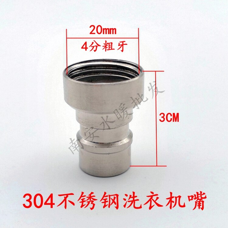 Special Tap Nozzle Adapter for Stainless Steel Automatic Washing Machine