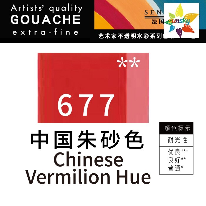 Original SENNELIER Artists&#39; GOUACHE extra-fine Opaque watercolor 21ml tubular single 443-689 Self selected Art supplies: 677