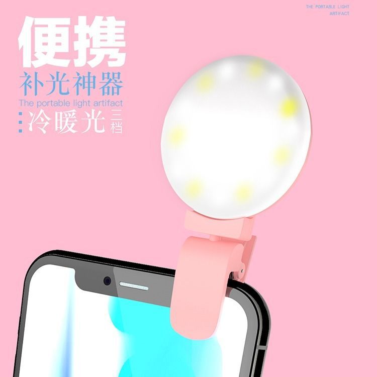 Selfie Live Beautification Lamp Mobile Phone Fill-in Light Live Fill Light Light Selfie Photo Shoot Douyin Useful Product Equipm: Rotatable Warm Multi color Powder