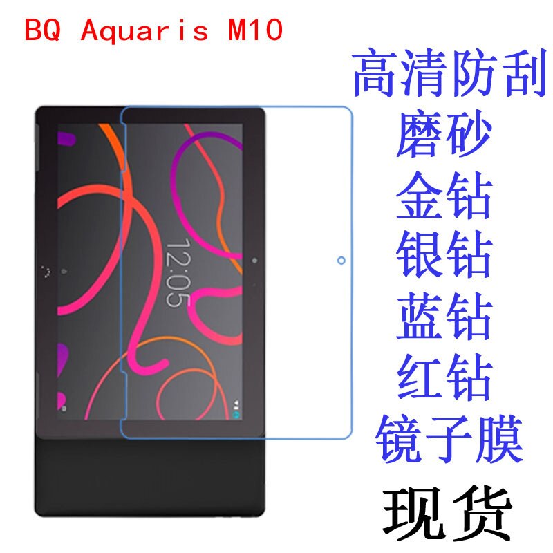 Clear Screen Protector Anti-Vingerafdruk Zachte Beschermende Film Voor BQ Aquaris Tablet M10 tablet Retail Pakket