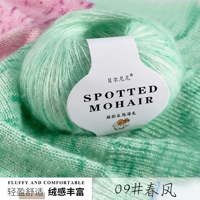 25G Garen Voor Mohair Wol Garen Gehaakte Wollen Trui Breien Garen Breigaren 166M 0.9Mm: 1pc 09