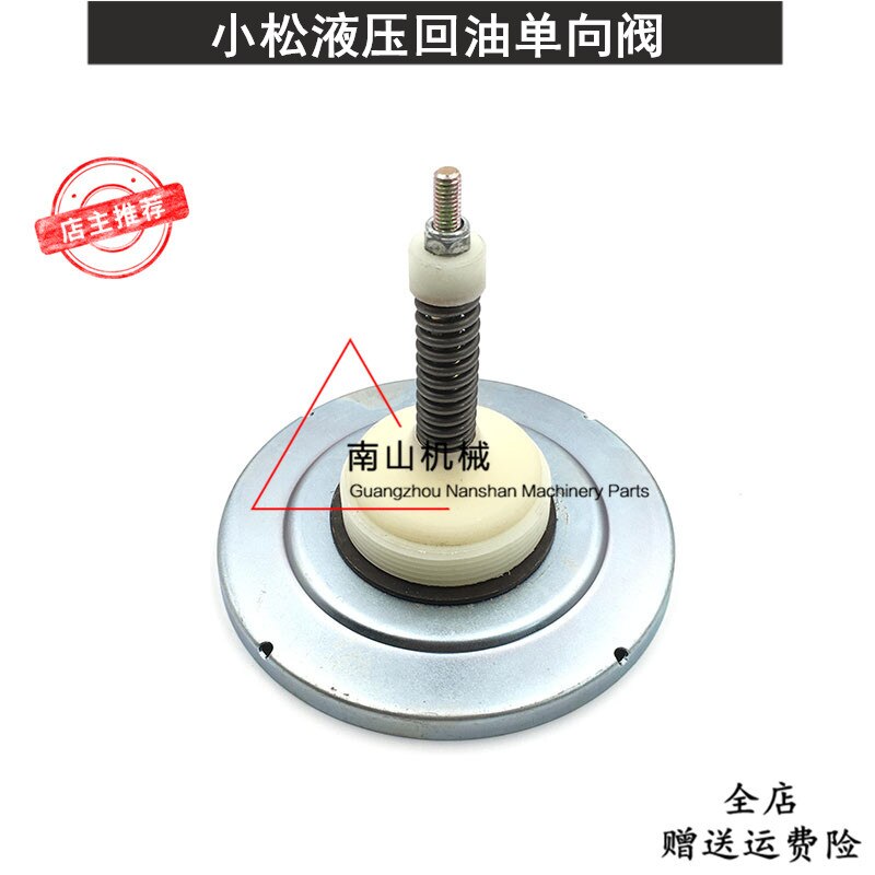 Komatsu PC200-7/200-8 hydraulic return check valve, regulating valve pressure valve, excavator accessories