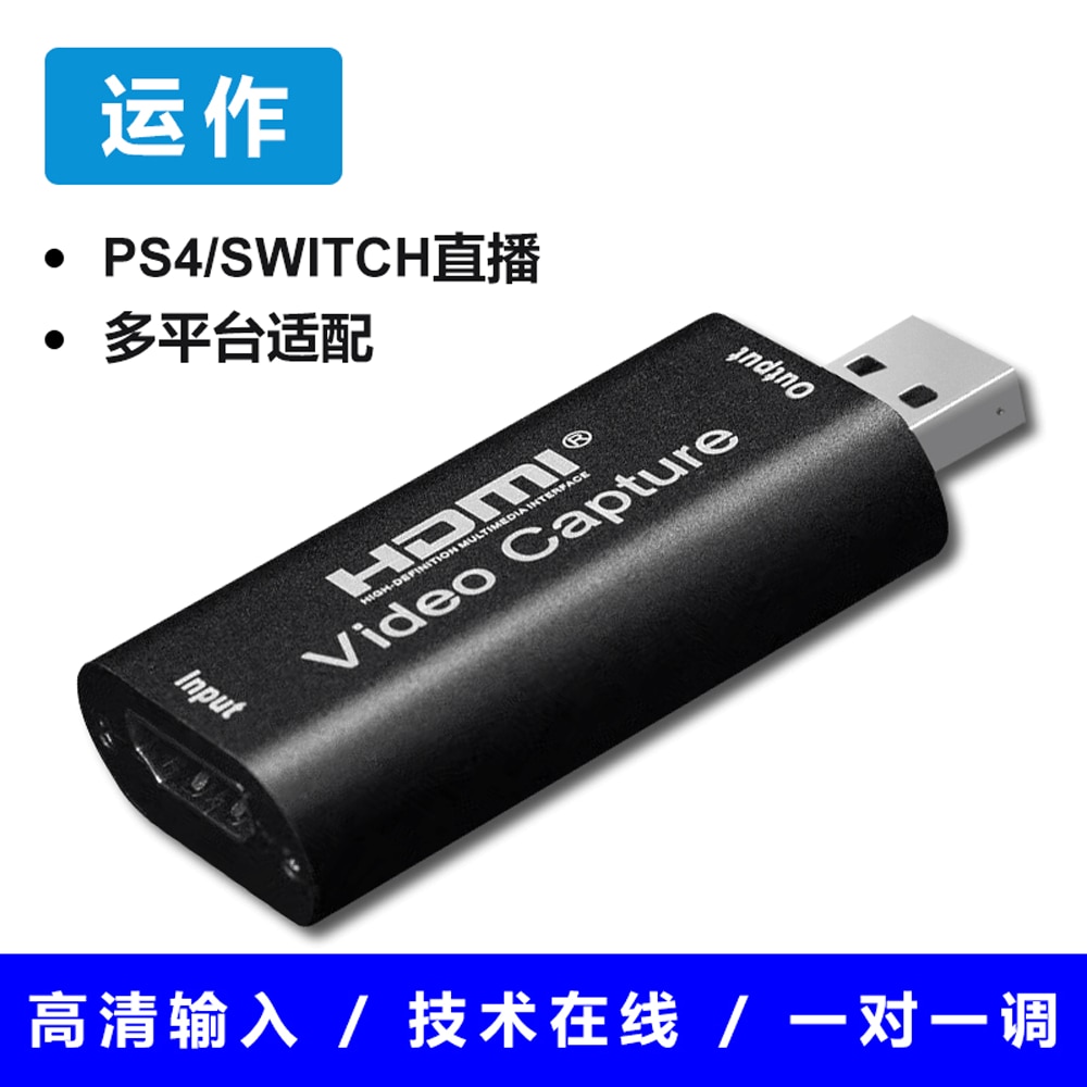 Bediening Hdmi Video Capture Card Hdmi Naar USB2.0 4K Video-opname Game Obs Broadcast Maker