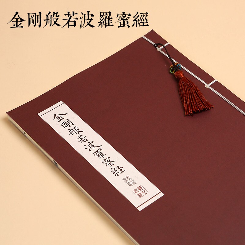 Buddhist Scriptures Copybook Regular Script Calligraphy Beginner Adult Hard Pen Handwritten Heart Sutra Copy Books: 1 BOOK H