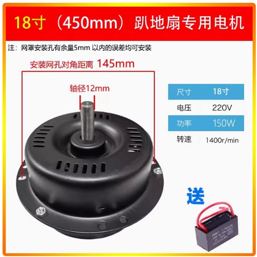 Silnik wentylatora podłogowego, akcesoria robić wentylatorów stołowych, silnik wentylatora przemysłowego o dużej mocy, rdzeń miedziany, drut miedziany: BIAŁY