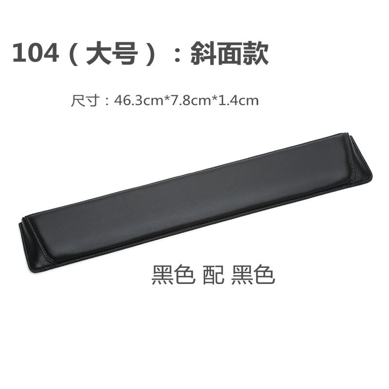 Heculas PU Leather Hands Wrist Rest Bevel Mouse Pad For 87/104/108 Mechanical Keyboard Pad Wrist Support Wrist Protecter: Full Black for 104