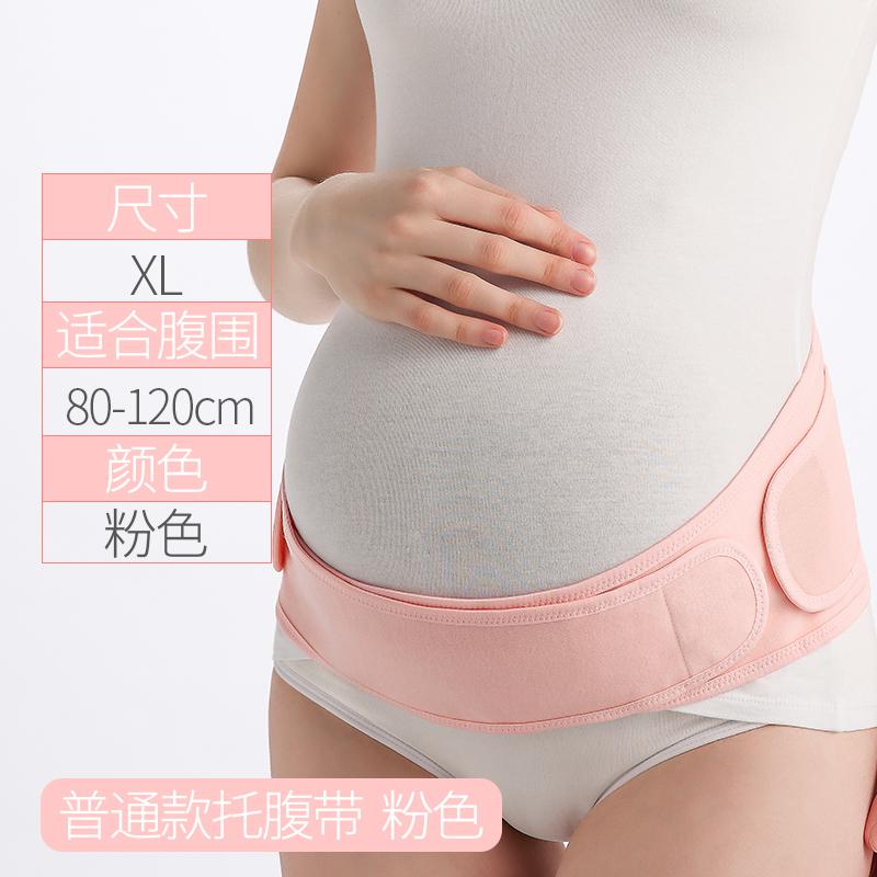 Zwangere vrouwen ondersteuning maag riem zwangere vrouwen lente en zomer ademende zwangere moeder riem prenatale speciale beschermende