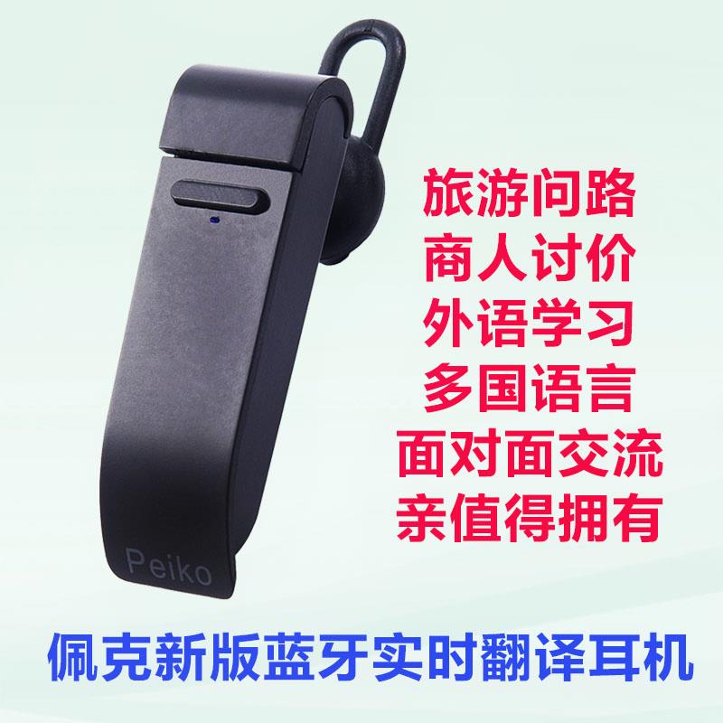 Multi-Language Instant Real Time Speech Translator Voice Language Translators with Wireless Bluetooth Earphone Traductor