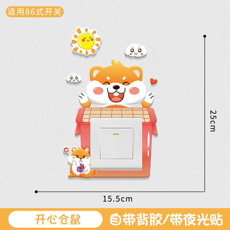 Switch Decoration Personality Switch Paste Protective Cover 3D Three-dimensional Luminous Socket Panel Switch Cover: 03