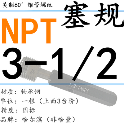 Taper Plug Gauge Measure Gauge Screw Gauge NPT Go-no Go Fixed Gauges Thread Gage Taper Pipe Plug Gauge RC1/8 1/4 1/2 3/4 1