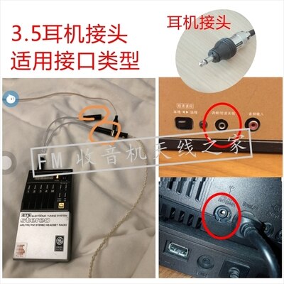 DIY FM Gain parasitic array antenna Aerial Home Amplifier Radio External Signal Enhanced TV F 3.5MM Connector for Sony JVC sharp: 3.5MM