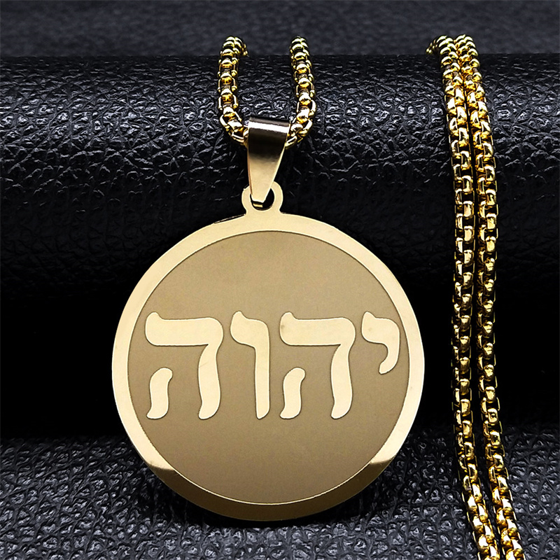 Tetragrammaton Jehovah Yahweh collar del alfabeto hebreo mujeres hombres Acero inoxidable cristianismo judío colgante collar joyería: Rojo-marrón