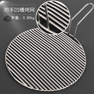 Stainless steel barbecue mesh grill Korean charcoal mesh groove coarse steel mesh BBQ self charcoal grill net baking tray 295mm: 6