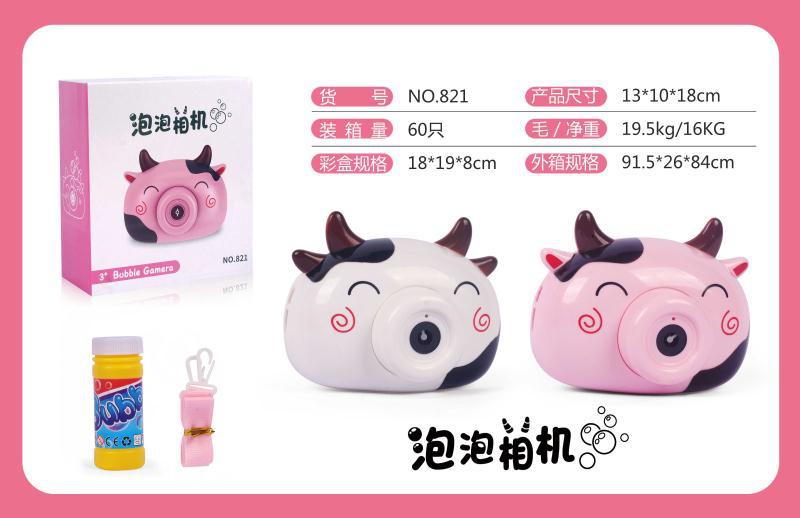 Spielzeug Stall Versorgung von Waren blasiert Maschine freundlicher Blasen blasiert Spielzeug Jungen und Mädchen Online Berühmtheit Schweinchen blasiert Kamera