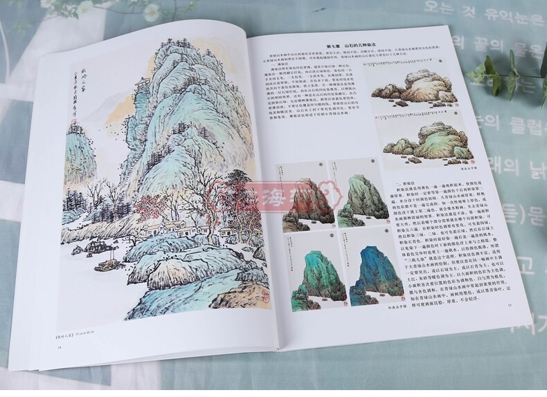 Leren Chinese Schilderkunst Boek Landschap Traditionele Chinese Schilderen Vaardigheid 74 Pagina 'S 26*38Cm