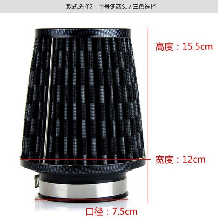 Universal K&N Cold Air Intake Filter 76mm Air Filter 3 inch car Air filter: middle black