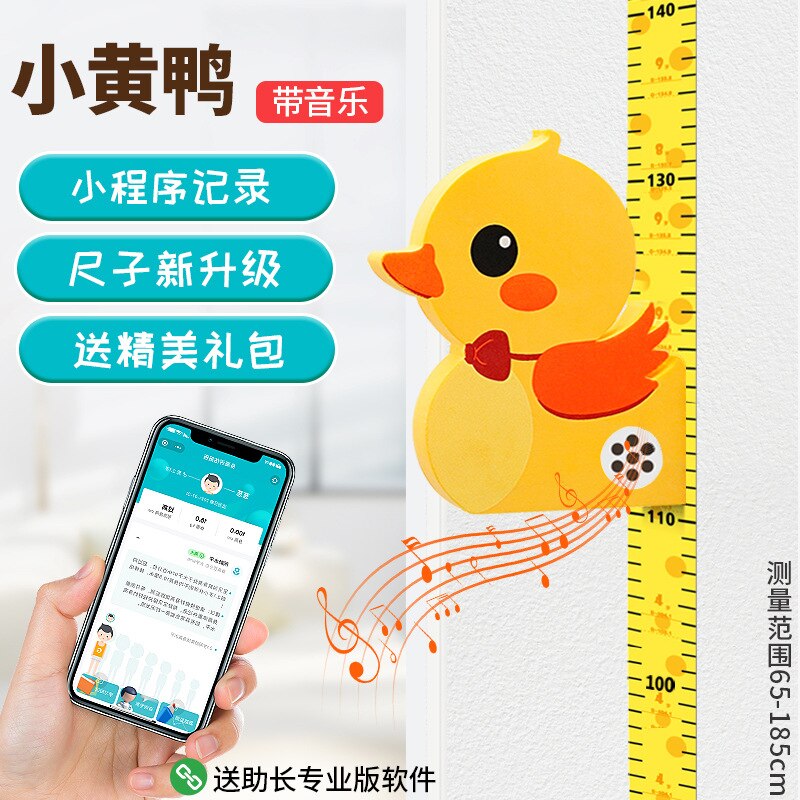 3D three-dimensional children's height ruler cartoon height ruler measuring ruler Removable Wall Sticker growth chart: B-yellow duck(music)