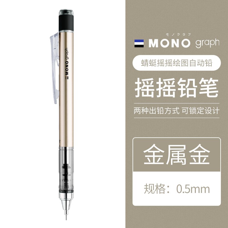 TOMBOW – crayons mécaniques automatiques en Graphite, 0.5mm, à main, pour croquis, dessin, fournitures de papeterie: 0.5mm gold