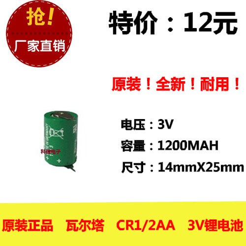 EEN De originele CR1/2AA 3V 1200mah PLC industriële lithium batterij apparatuur/machines Oplaadbare li-ion Cel