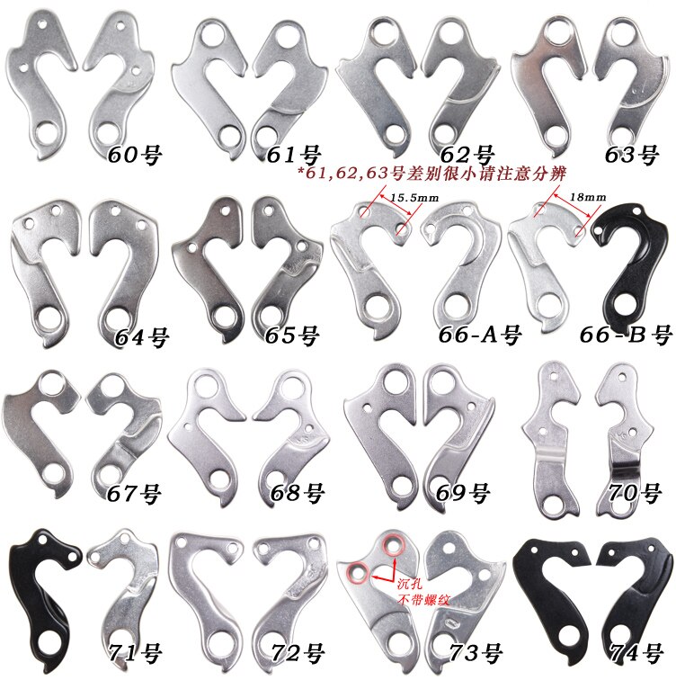 10 stk / parti cyklus / cykel legering bag gear mech derailleur bøjle dropouts med bolte blandet rækkefølge  - 180 stilarter