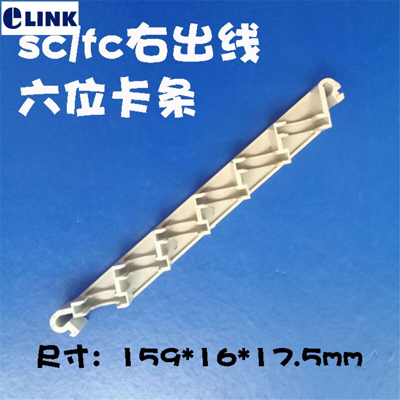 100pcs 6 port fiber adapters holder white ABS 6 position strip for SC LC FC ST optical coupler plastic ftth 159*16*17.5mm ELINK