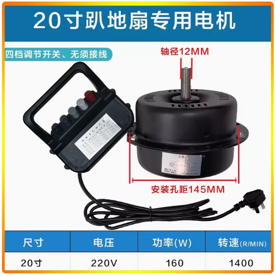 Silnik wentylatora podłogowego, akcesoria robić wentylatorów stołowych, silnik wentylatora przemysłowego o dużej mocy, rdzeń miedziany, drut miedziany: Beżowy