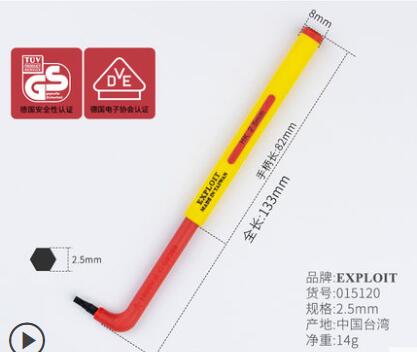 1000V insulated t-type L-type allen wrench screwdriver electrician repair tool: 015120
