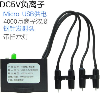 Negative Ion Generator Usb DC5V MicroUSB Negative Ion Small Particle Size Plasma Module Air Purifier: Negative ion