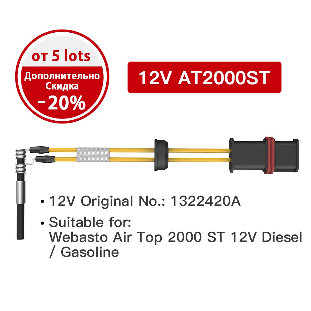 LF Bros Glow plug Kyocera manufacture ceramic ignition plugs for webasto Air Top 2000 ST 12V 24V parking heater accessories: 12V