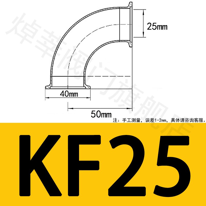 Tube De Soudure Long Stub KF10/16/25/40/50 - Raccord Bride Sous Vide - Longueur 20-50 Mm