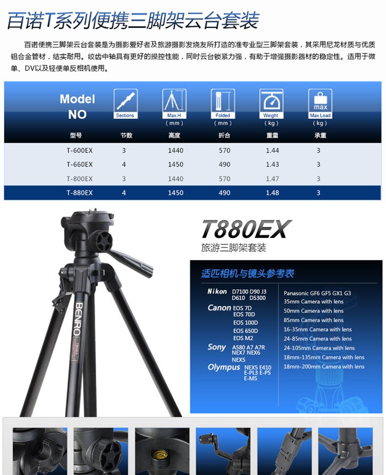 Benro T600EX T660EX T800EX T880EX Aluminum Tripod Mbile Phone Live Thermometer Infrared Bracket Thermal Imaging Universal Stands